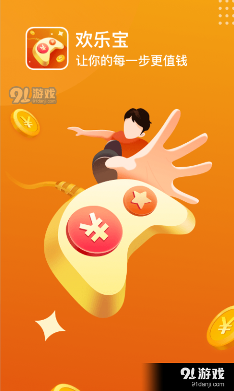 欢乐宝v1.9.11截图1