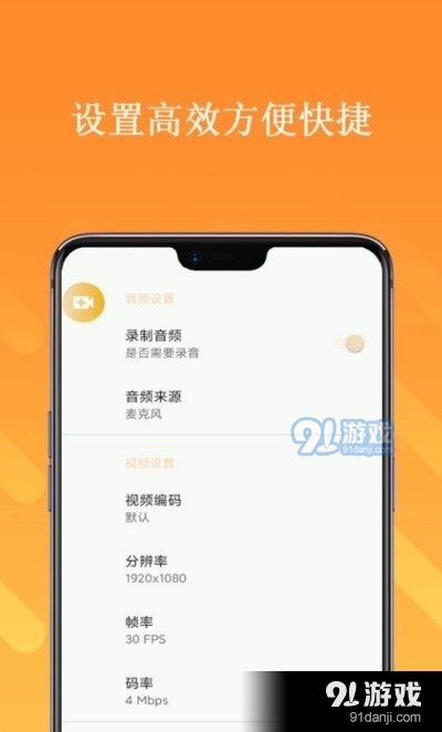 手机截屏录屏大师v21.9.13截图1