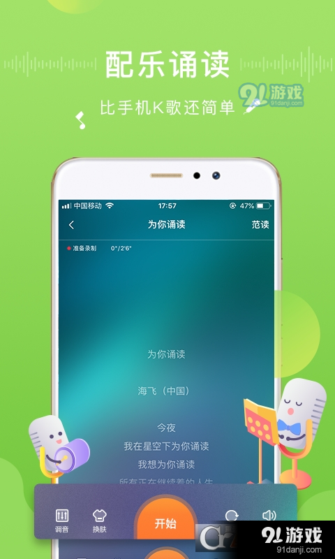 为你诵读免费版(在线阅读)v6.2.13截图3