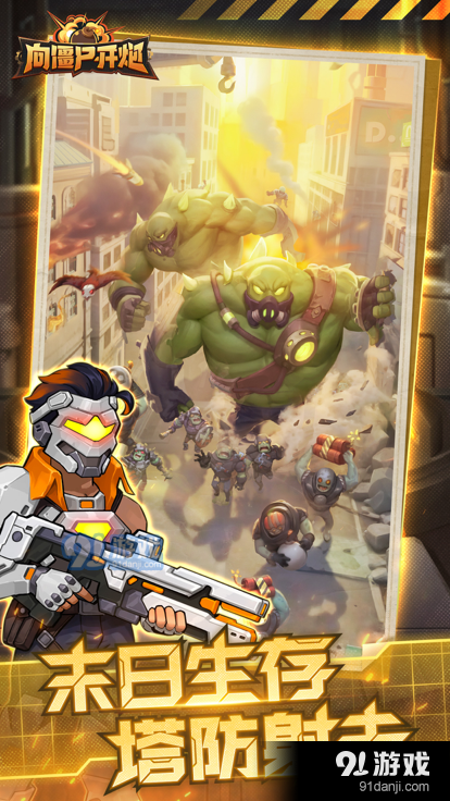 向僵尸开炮破解版v1.10v1.0.14截图4