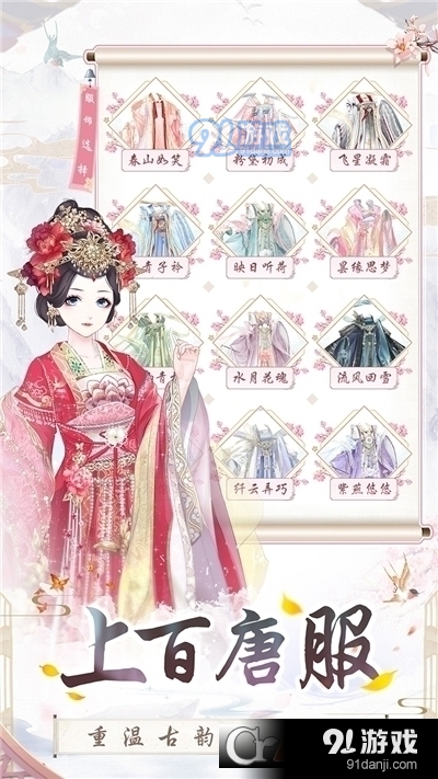 盛世芳华手机版v1.1.35截图2