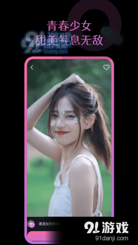 倩影秀换装相机v1.3.6截图1