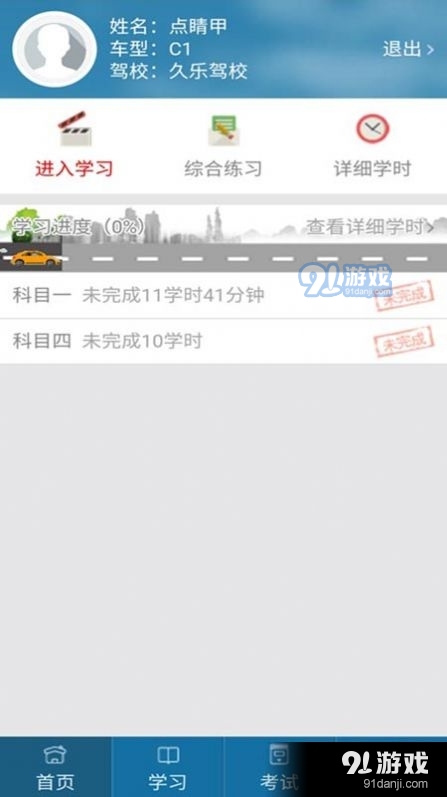 起步网v1.14截图4
