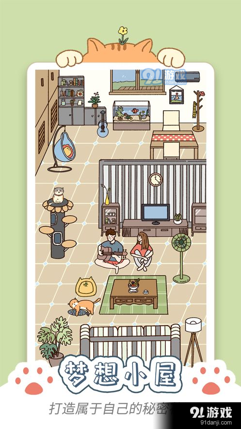 卡普喔无限爱心v2.4.9截图3