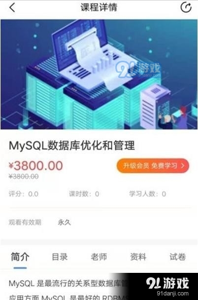 商旗教育v1.3.7截图2