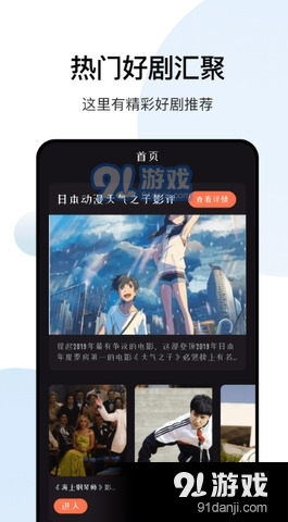 大师兄影视app安卓v2.9截图3