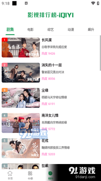 夜猫追剧app正式版v1.1.16截图2