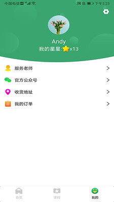 Baby Talkv1.10截图3