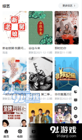 奋力影院v2.8截图1