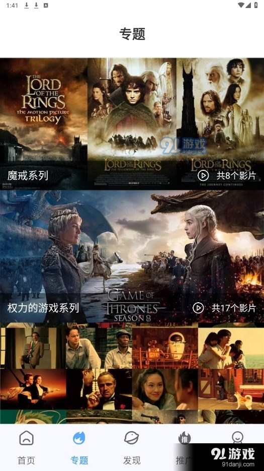 酷瓜影视手机版破解版v1.2.6截图2