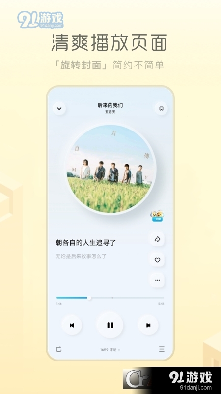 酷狗音乐（酷狗概念版）v2.1.11截图3