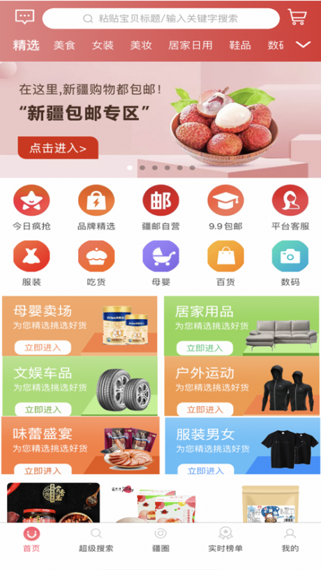 疆邮安卓版v1.16截图2