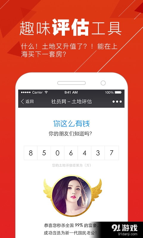 社员汇v1.3.10截图2