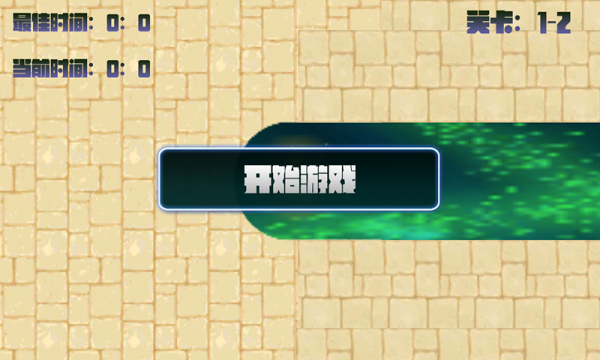 旋转小棒v1.8截图4