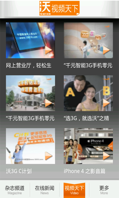 沃杂志v3.9.10截图4