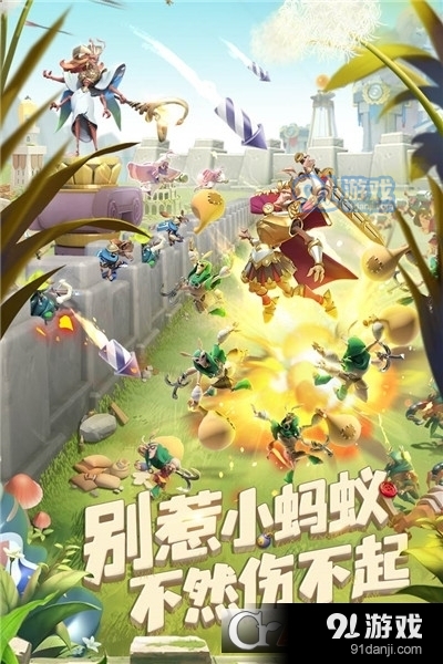 蚁族崛起公测版v1.999.5截图2