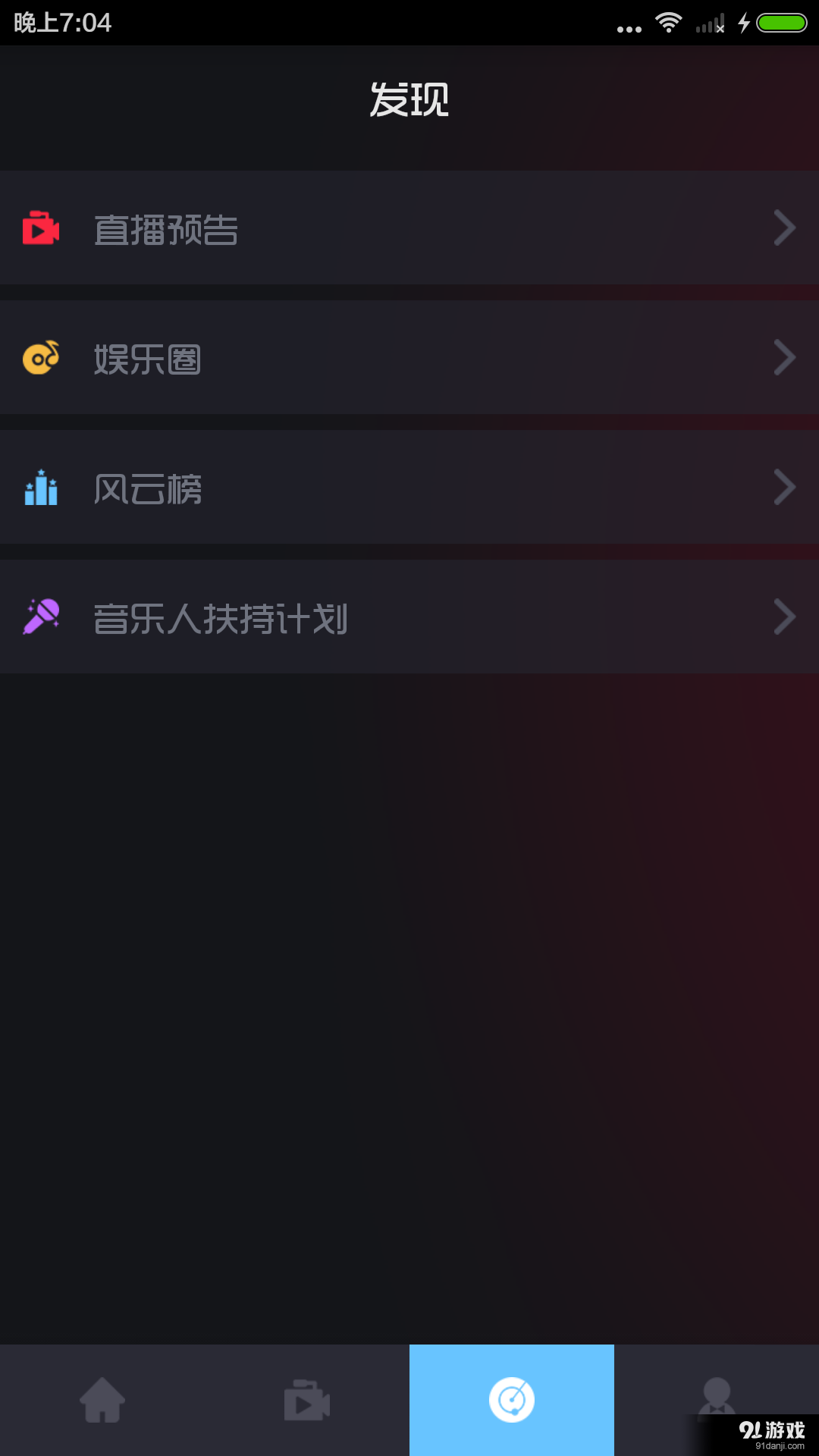 乐秀TVv1.5.7截图3