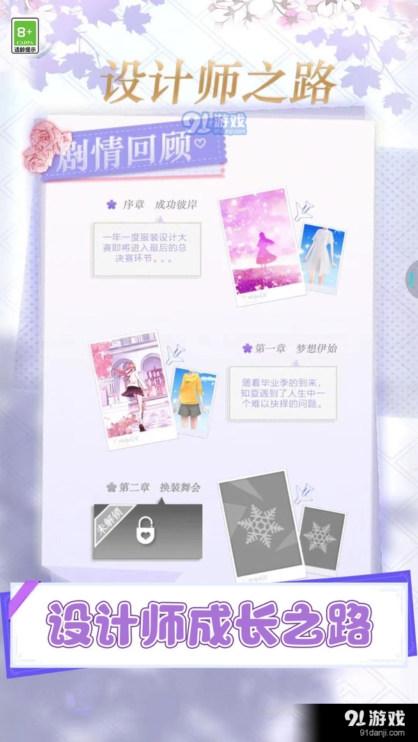 女神爱打扮v1.7截图1