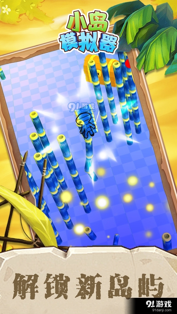 小岛模拟器v1.3.6截图4