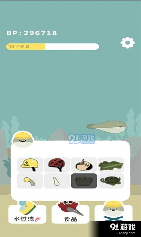 虚无鱼v1.6截图1