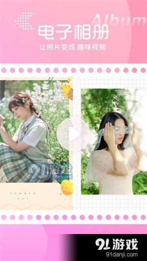 甜漫相机v1.7截图1