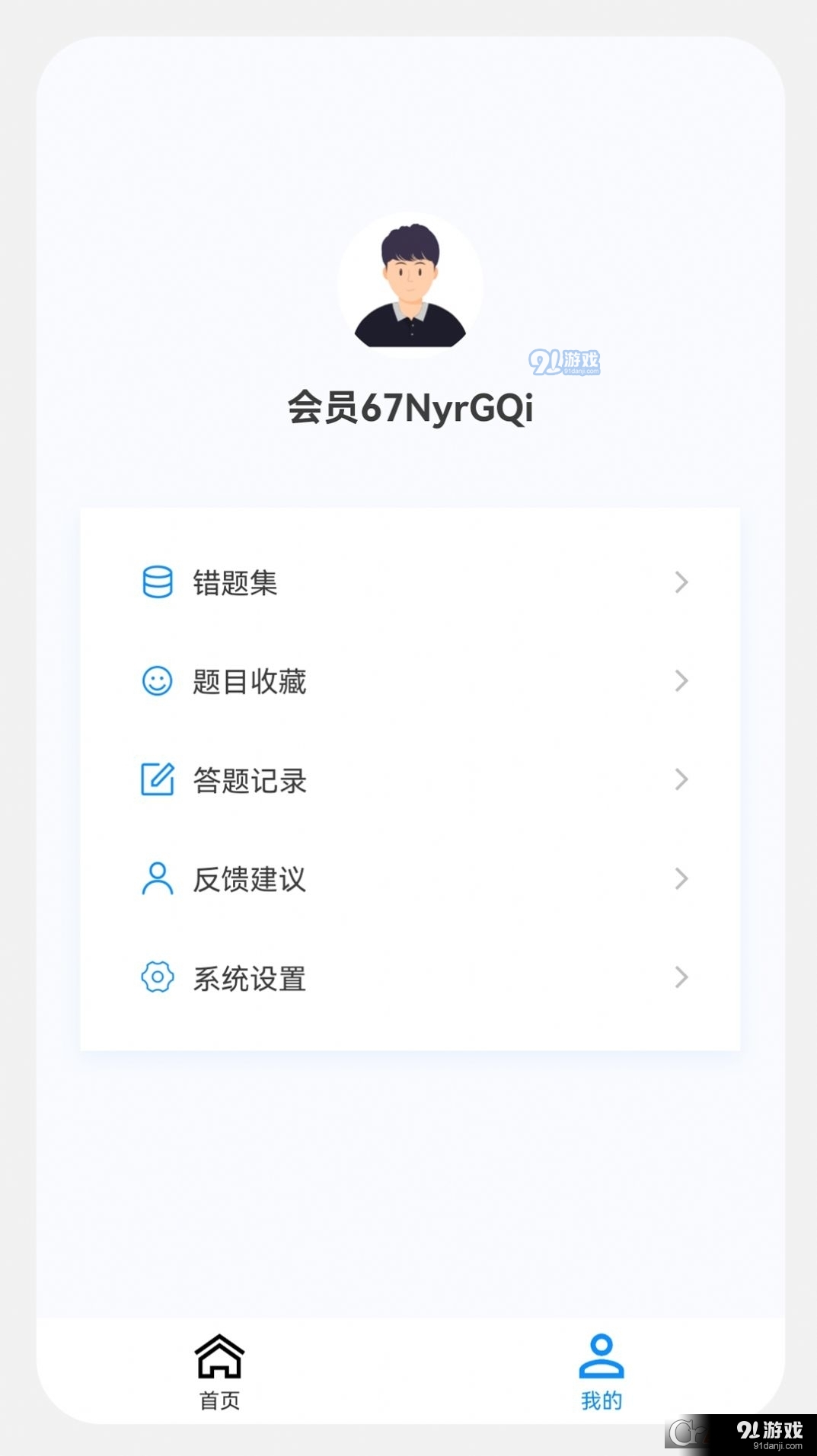 中医内科学新题库v1.2.5截图3