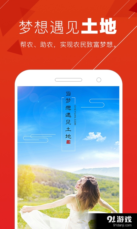 社员汇v1.3.10截图4