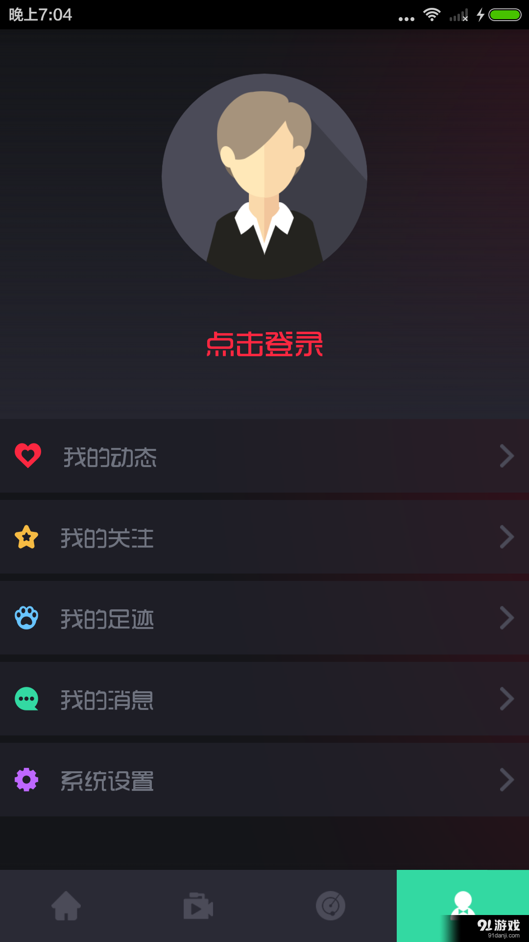 乐秀TVv1.5.7截图4