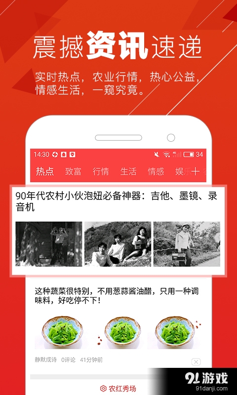 社员汇v1.3.10截图3