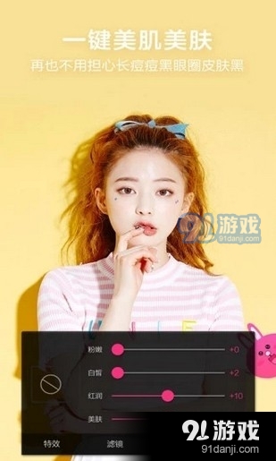 微信视频美颜相机版v3.4.14截图2