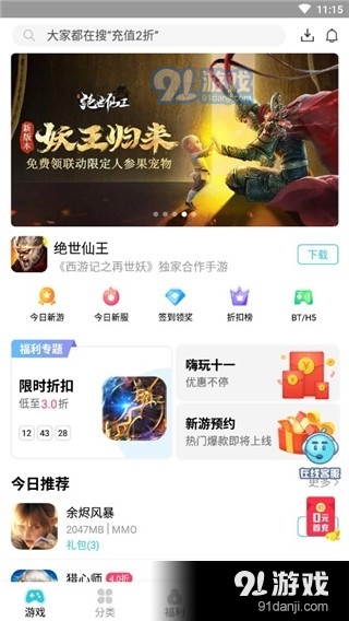 TT玩加v2.5.10截图3