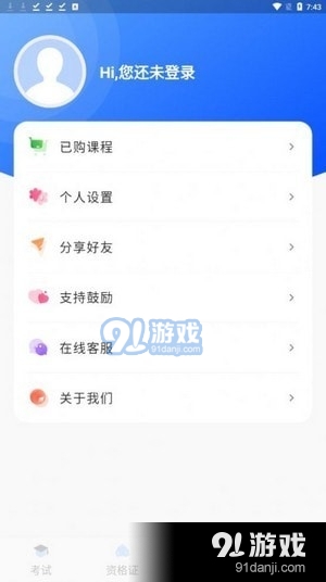 五秉驾考v2.3.13截图4