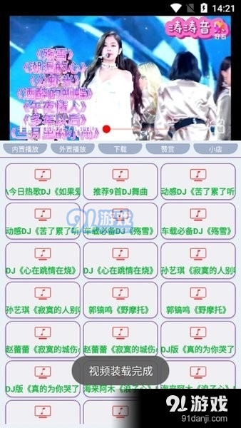 dj视频素材v9.9.15截图3