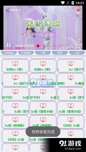 dj视频素材v9.9.15截图4