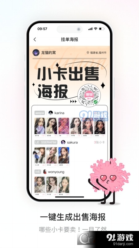 珊瑚集市v1.1.15截图1