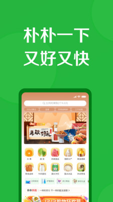 朴朴v3.7.10截图3