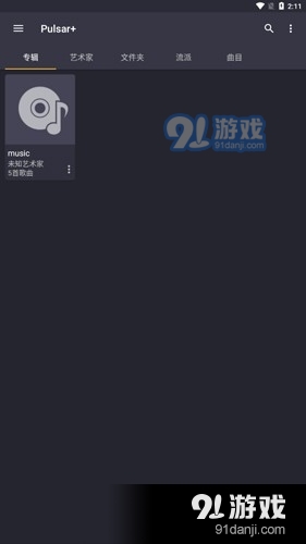 脉冲音乐播放器专业版v1.0.8截图1