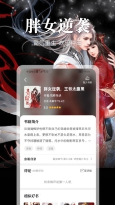 会读小说阅读器v1.4.0.5截图3