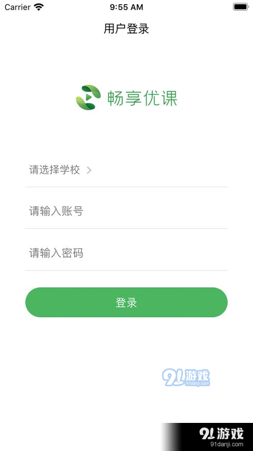 畅享优课网页v1.5.15截图2