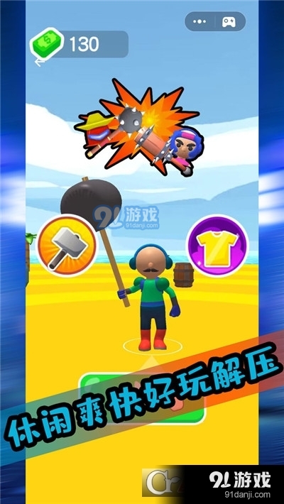 果冻人出击手游v1.0.9截图4