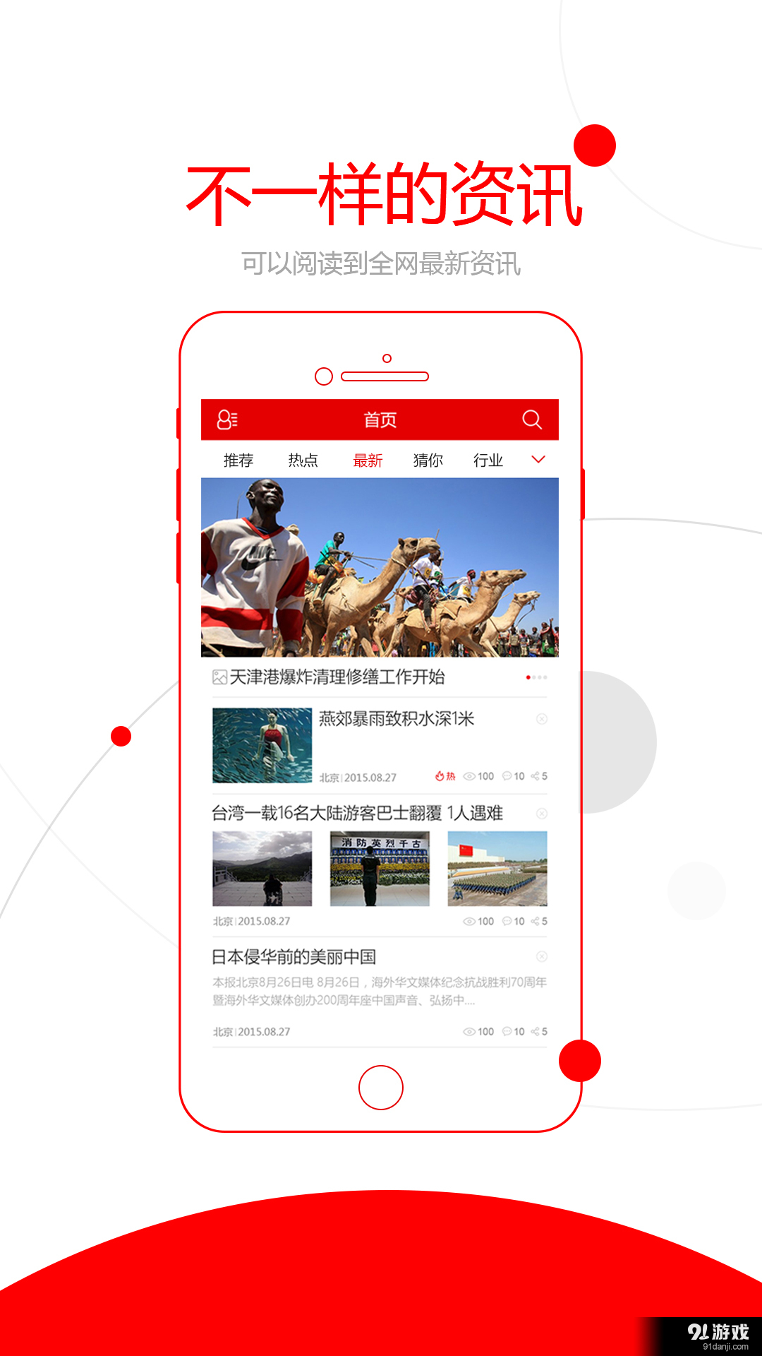 真闻v2.4.10截图1