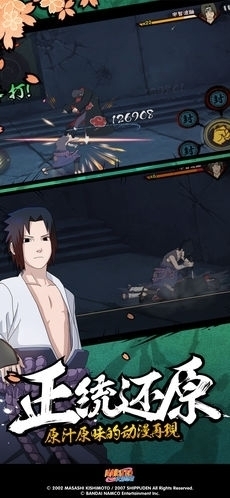 火影忍者：疾风传v2.27.8截图4