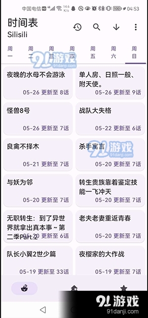Animev1.8.19826截图1