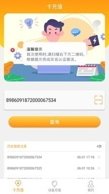 新讯v1.5.12截图1
