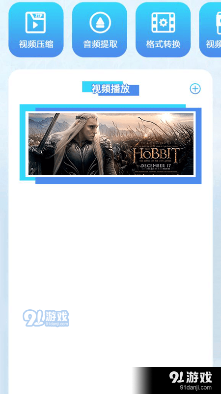 1K播放器极速版v9.1.12截图2