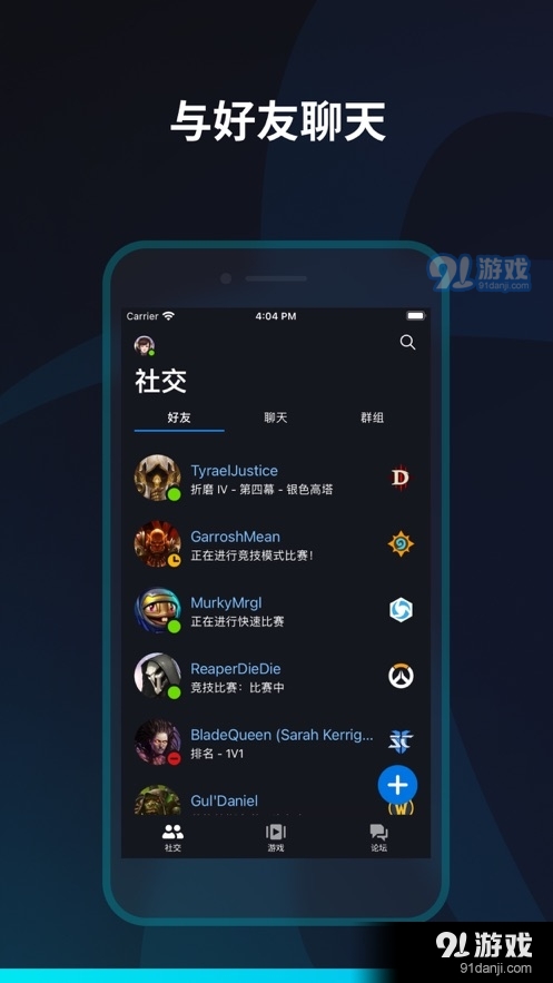 暴雪战网正式版v1.19.2.10截图4