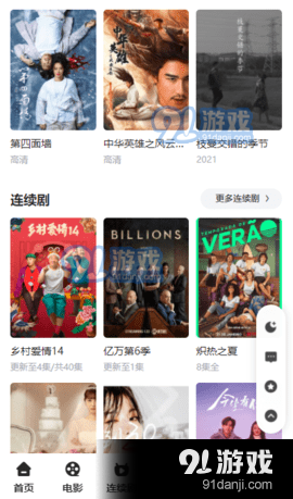 奋力影院v2.8截图3