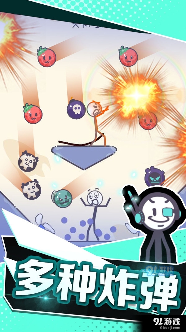 炸飞火柴人v1.3.7截图3