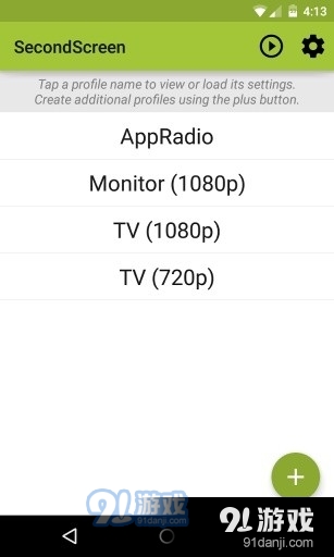 secondscreenv2.11.9截图3