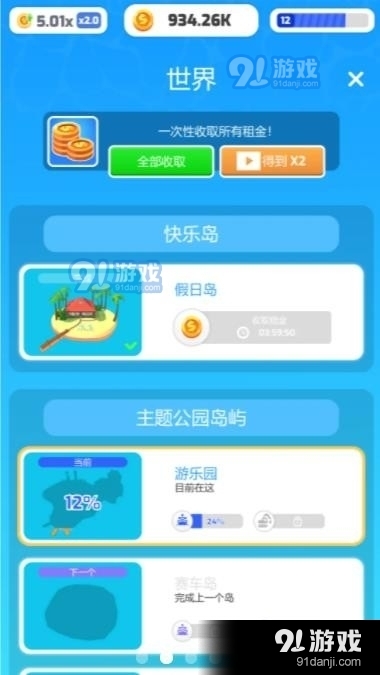 填海我贼溜v0.10截图1